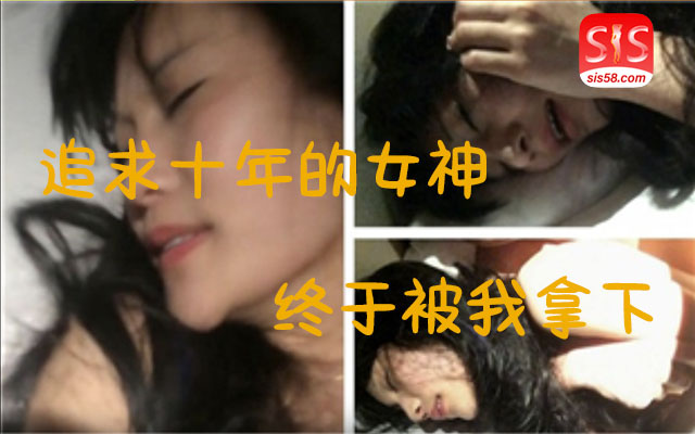 追了1年的女神终于被我拿下女神羞涩害羞有想要的表情太禁欲了封面