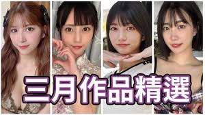 女优2025.3月精选-本片所有影片完整版本站都可以搜索观看封面