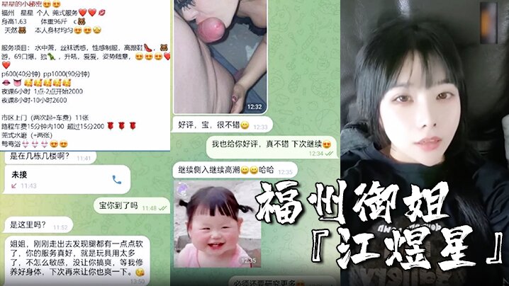 御姐江煜星下海卖逼捞金完美露脸性爱自拍流出莞式服务高手大奶性感诱人封面