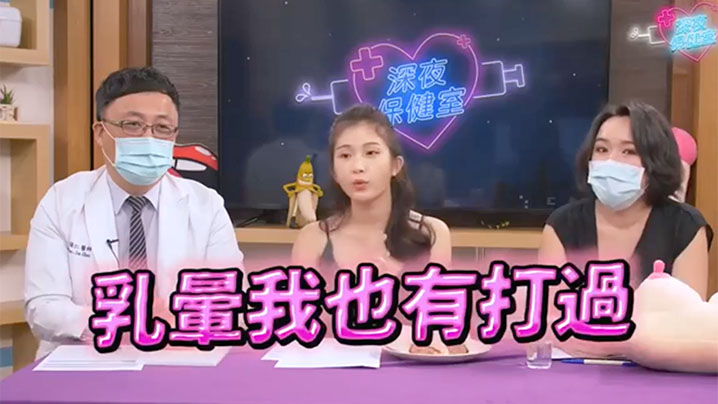 深夜保健室EP38狂揉雪乳NG私传乳房爱抚绝技3招让女生从前戏就求饶封面