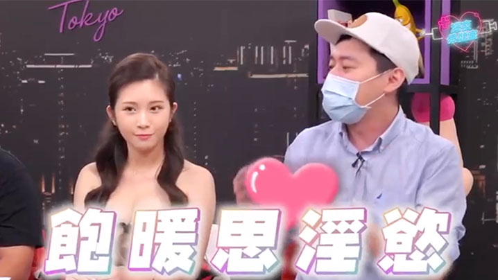 深夜保健室EP37历史老师不会教这个古人爱爱比你开放现场赏春宫图惊见女与章鱼交缠封面