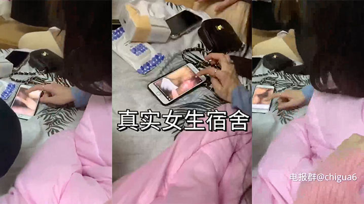 和闺蜜们在女生宿舍偷偷的看黄片封面
