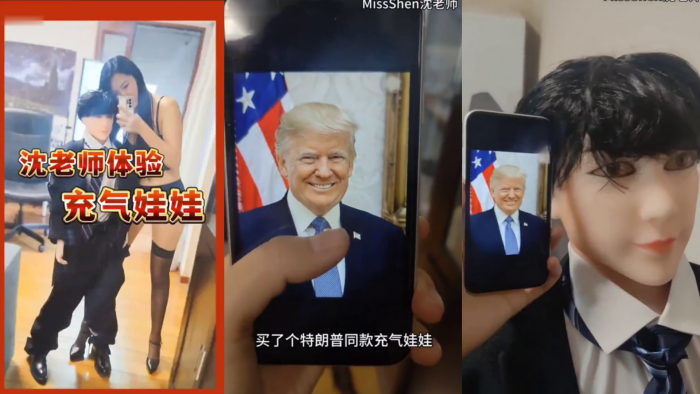 沈樵沈老师体验充气娃娃封面