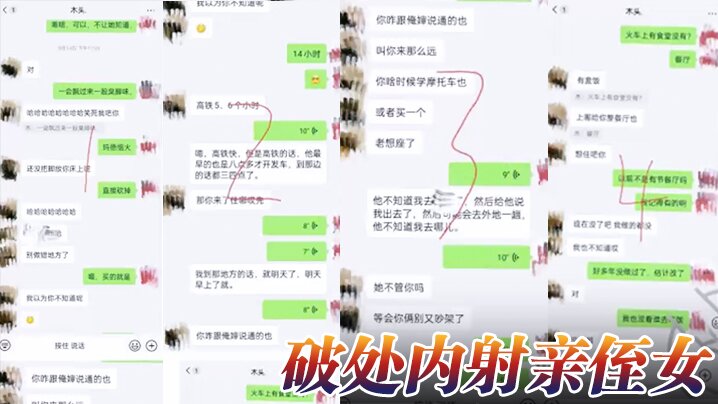 乱伦侄女破处内射亲侄女的封面