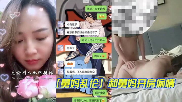 和妈妈开房偷情妈妈的丰臀身材玩的起来太舒服了封面