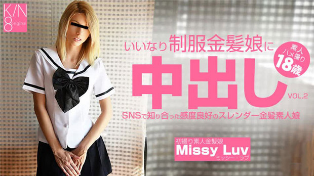 HEYZO 3201 いいなり制服金髪娘に中出し SNSで知り合った感度良好のスレンダー金髪娘 VOL2 Missy Luv – ミッシーラブ封面