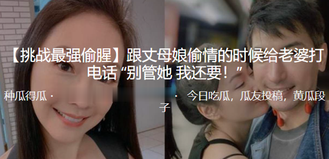 跟丈母.娘偷.情的时.候给老婆.打电话别管.她我.的还要封面