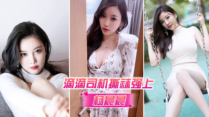 被司机强上代入感秒硬的封面