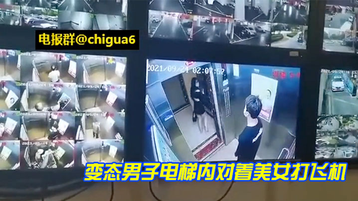变态男子电梯内对着美女打飞机并将精液射到美女裙子上的最后被女生发现封面