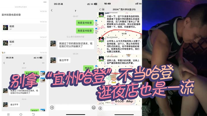 别拿宜州哈登不当哈登逛夜店也是一流这要不是有人摄像的估计当场就干起来了在女篮圈子也是臭名远扬了封面