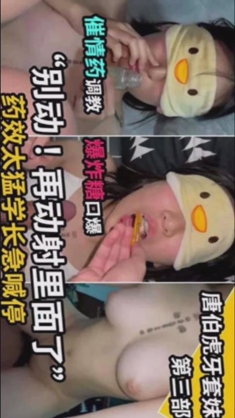 别动再动就射里面了药效太猛学长急喊停的封面