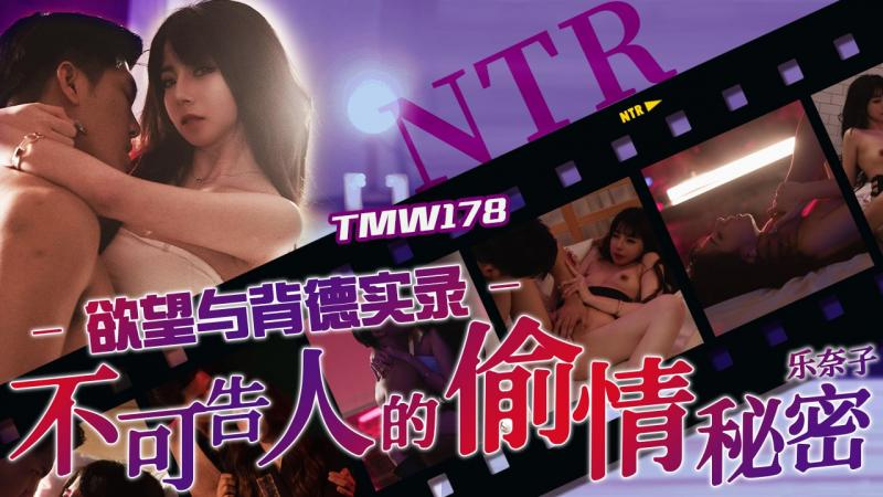 不可告.人的偷.情秘密的封面