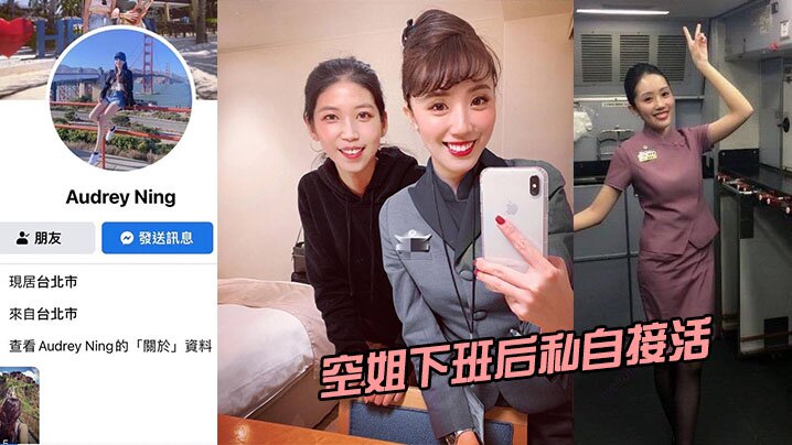 空姐下班后私自接活叫的跟杀猪一样.封面