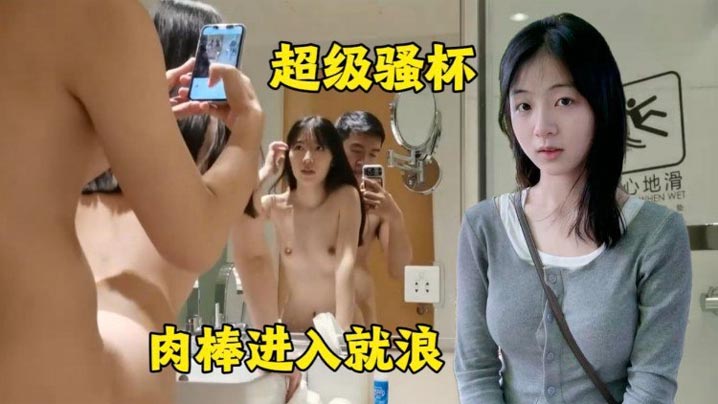 超级烧杯肉棒插入就浪.封面