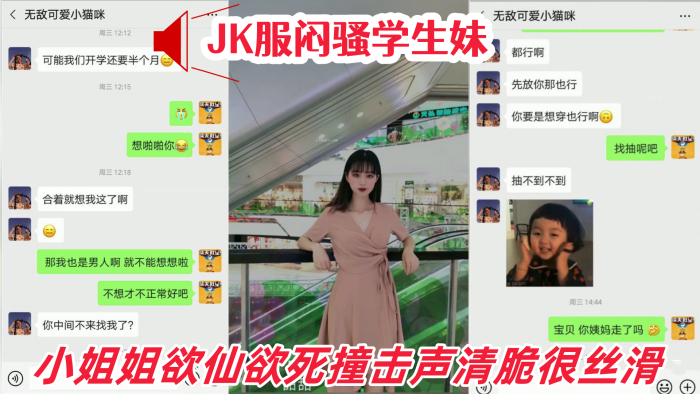 超强推荐PUA大神LD001约炮社交元宇宙认识的瘦.弱JK服闷骚学生妹小姐姐欲仙欲死撞击声清脆很丝滑对话清晰封面