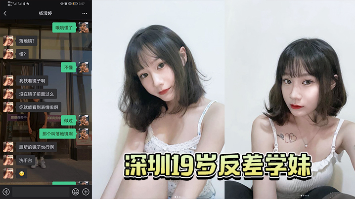 成都2岁反差学妹吃大鸡巴蹂躏抽插浪叫呻吟看表情听呻.吟封面