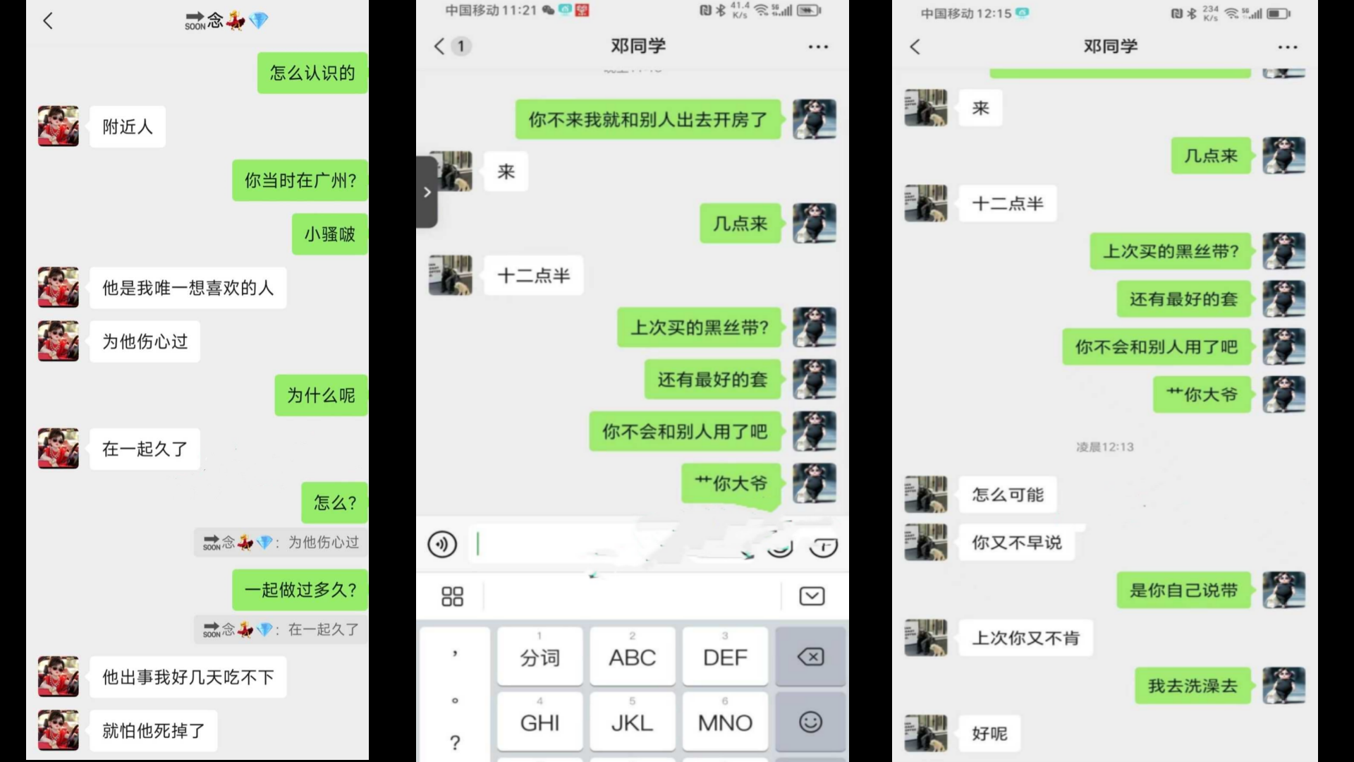 吃瓜.韶关.源第.二中学.数学老师李昌.现一年.出.轨数十.人带炮友去.到老公.的婚房做.爱约炮封面