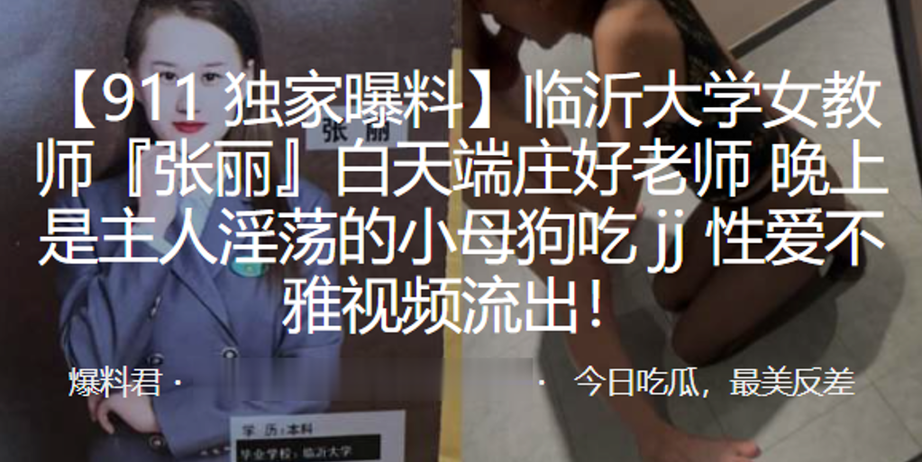 成都大学女教师庄好老师晚上主人淫荡小母狗性爱不雅视.频流出封面