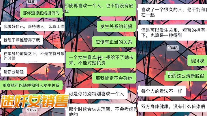成都地产销售吃宵夜被灌醉颜射脸上.封面
