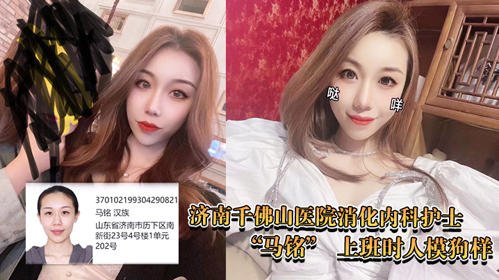 成都医院内科护士上班人模狗样下了班泡夜店.封面