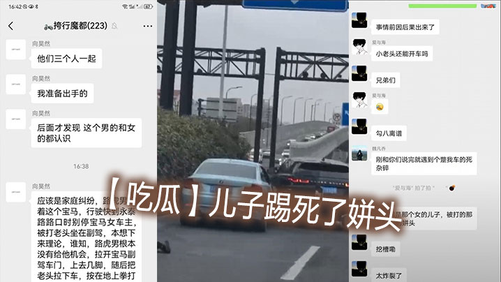 吃瓜儿子踢死了姘头.封面