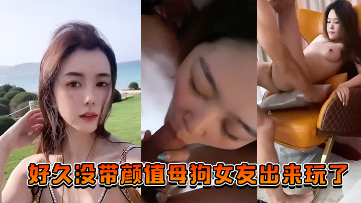 好久没带女友玩了兄弟助助兴.封面
