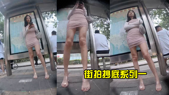 街拍抄底系列一.封面