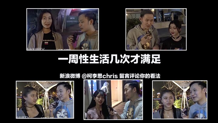 街訪深圳正妹每周都要多少次.封面
