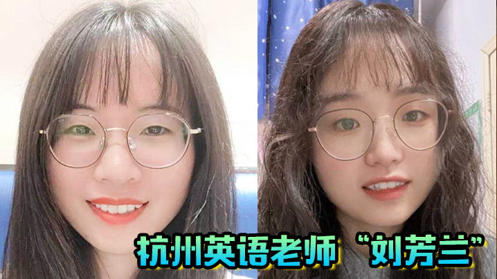 杭州英语老师刘芳兰文静的眼镜妹私下开放的不行目标百.人斩封面