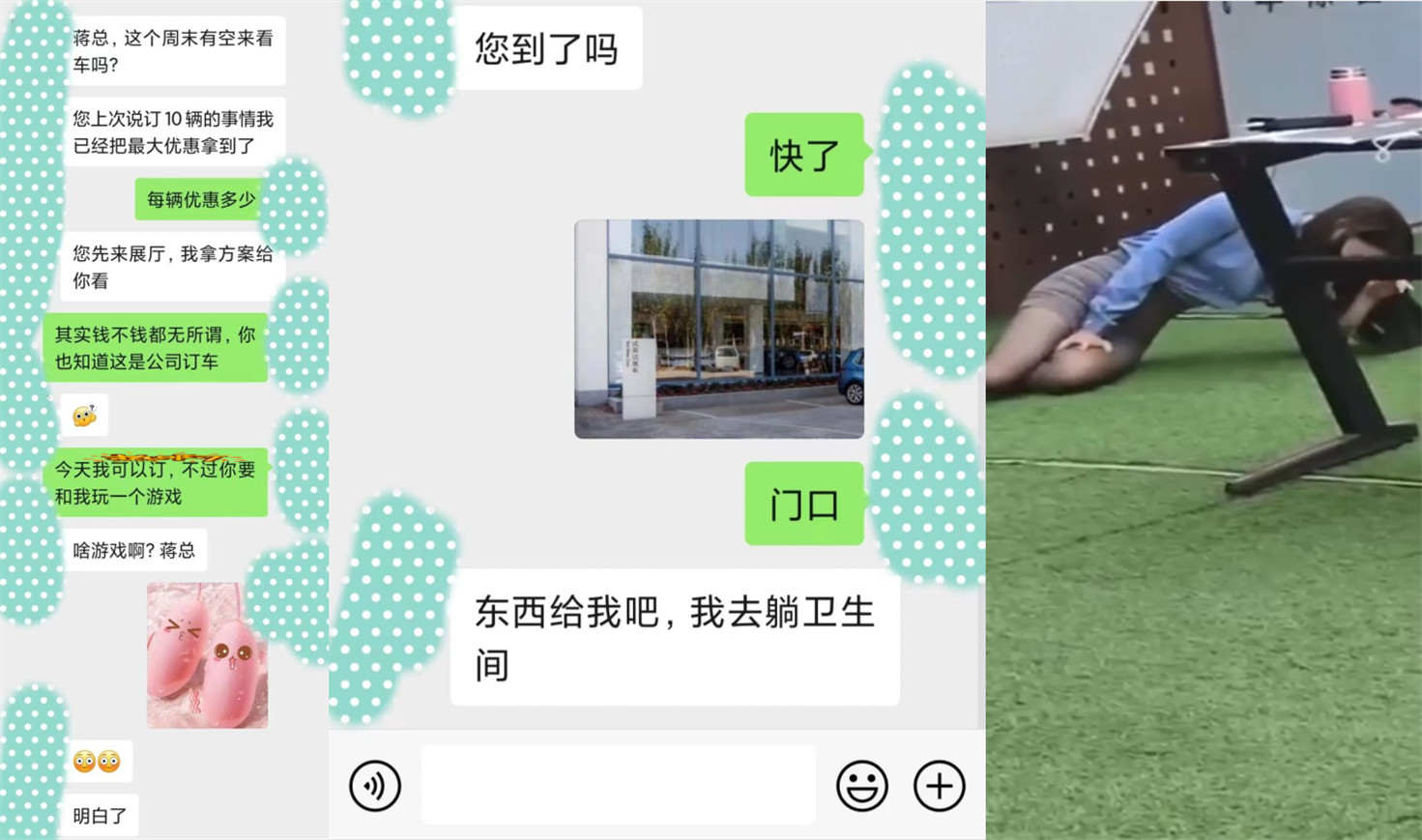 大哥买十辆车小要求每签一次合同跳蛋震动一次.封面