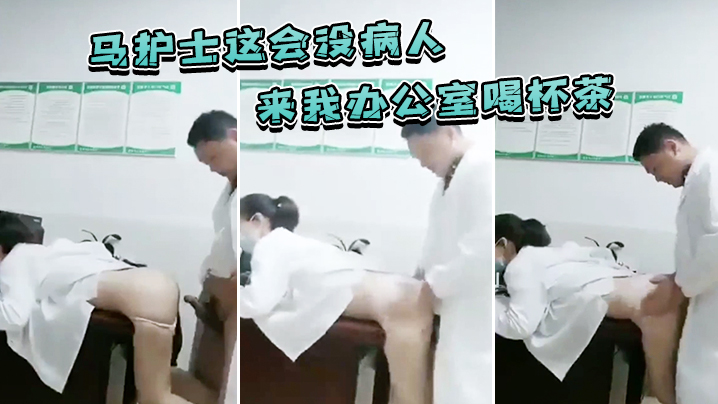 护士没病人来办公室喝茶.封面
