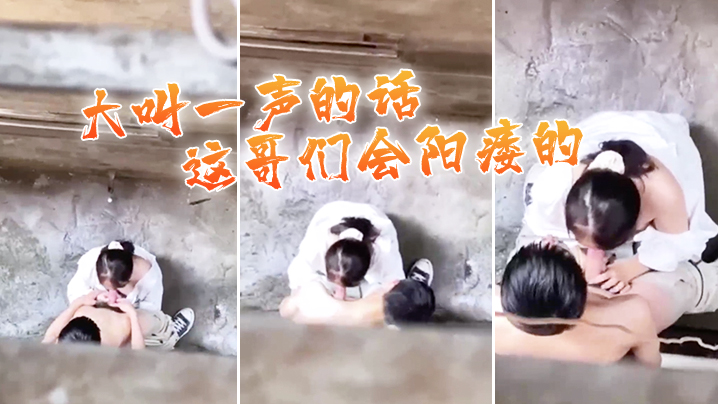 大叫一声的话这哥们会阳痿的.封面