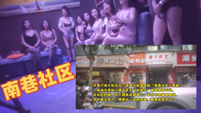 大神探店喇叭哥四处寻花探秘冒死潜入暗藏在南巷社区德.才武艺洗浴偷拍小姐的大保健服务封面