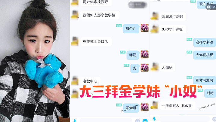 大三拜金靠脸吃饭被各种调教肛交.封面
