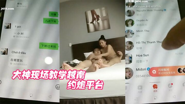大神现场教学越南约炮平台根据评价快速筛选体验大胸越南妹的温柔如水物美价廉男人的圣地封面