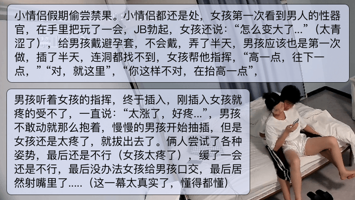 处男处女小情侣假期破处女孩一次见JJ变大很惊讶男孩.第一次插入找不到洞稀缺精彩封面