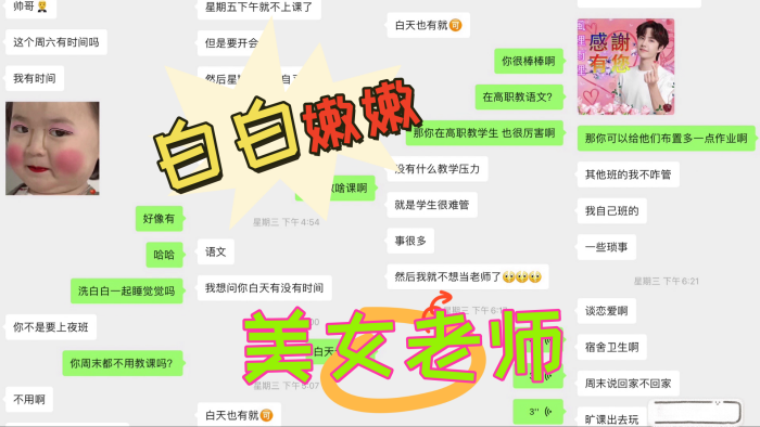 大神周末约炮白白嫩嫩的美女老师各种姿势操完美露脸.封面