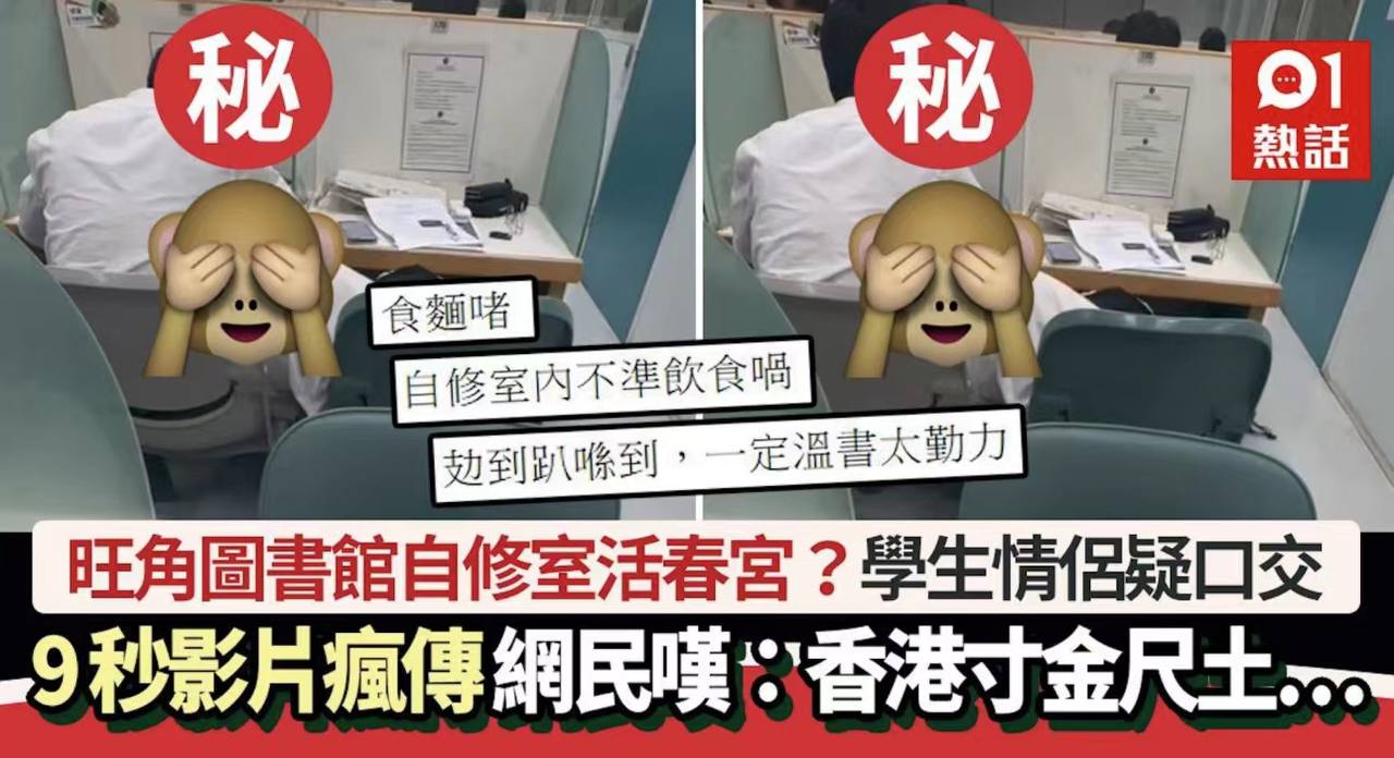 大学情侣自习室互口.封面