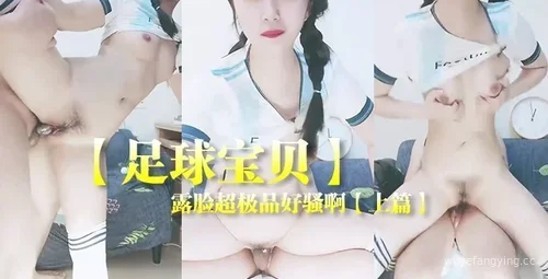 精彩足球宝贝视频集锦封面