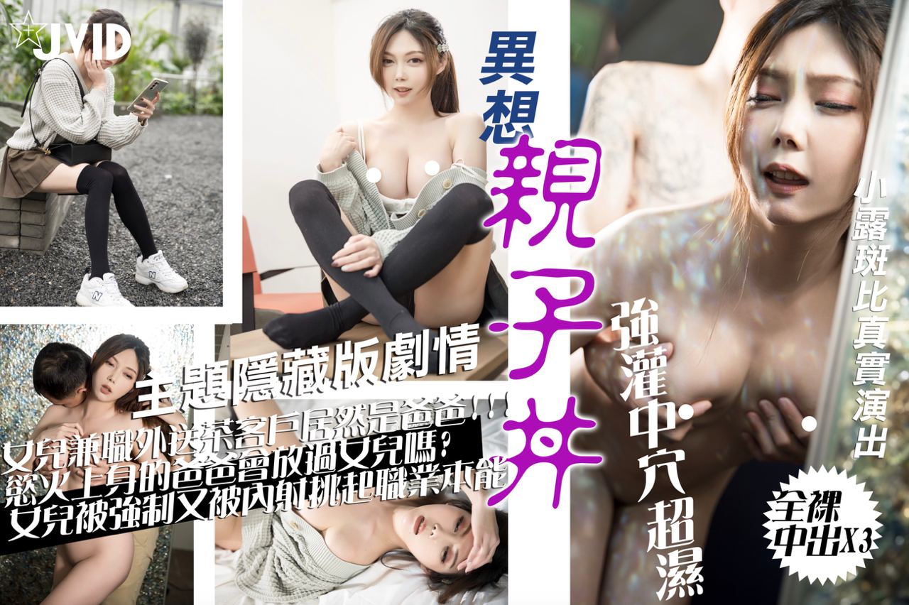 兼职遇见爸爸 被中出内射挑起职业本能...！}封面