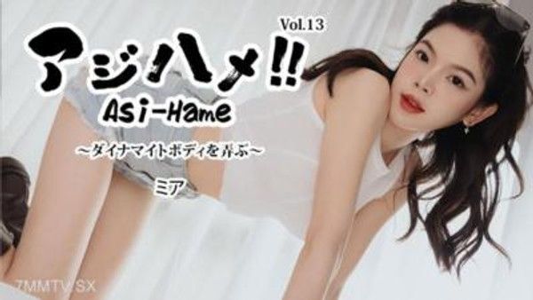 HEYZO-3582 亞洲美！Vol.13～戲弄爆炸性身材～- 美亞封面