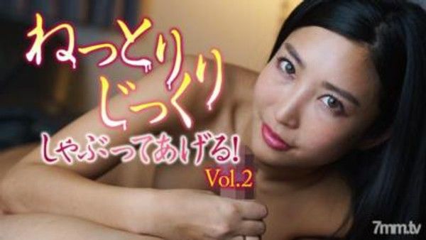 HEYZO-2797 桃田埃米爾 [Momota Emiri] 我會吮吸你的濕漉漉的！ Vol.2封面