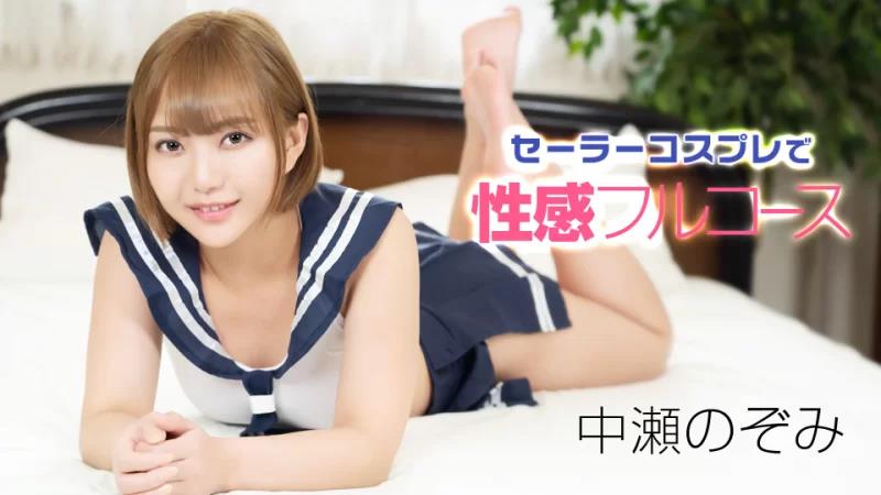 水手角色扮演的性感觉全程封面