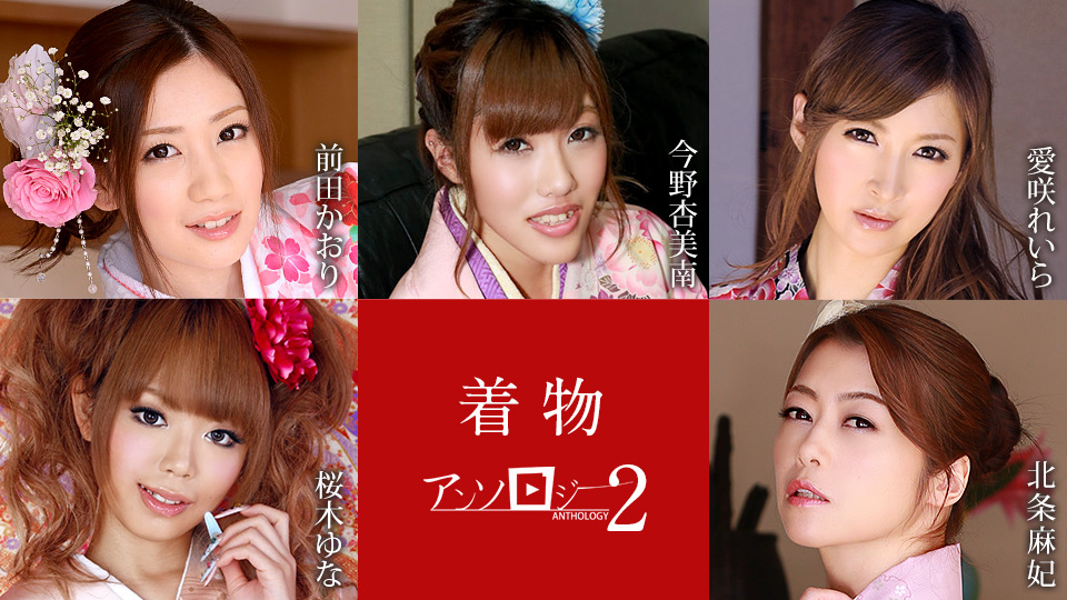 和服美女选集2封面