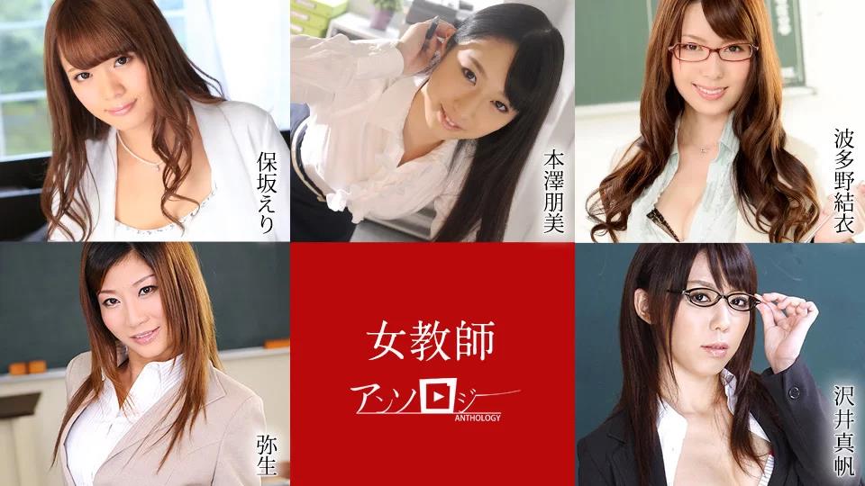 教师文集封面