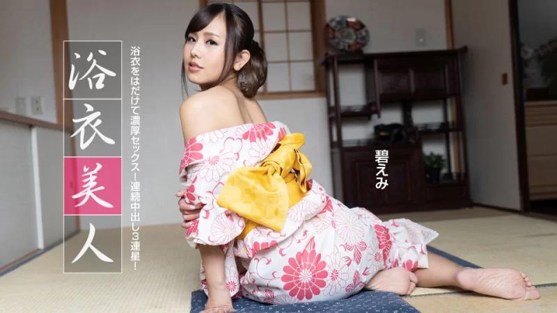 浴衣美女封面