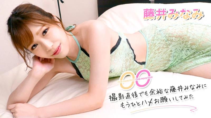 062322-001 再一次，再操一次～拍摄结束后时间充裕的藤井南还有一次封面