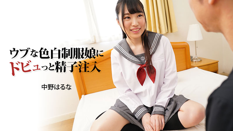 HEYZO-3024 将精子注射到穿着制服的无辜白皙女孩体内封面