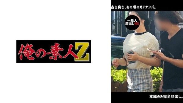 ORECO-641 我的素人 H・K封面