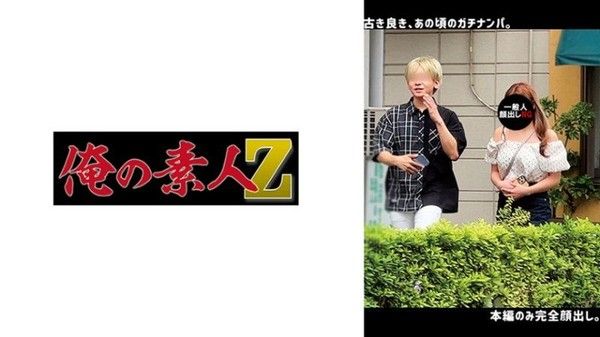 230ORECO-642 我的素人 H・M封面
